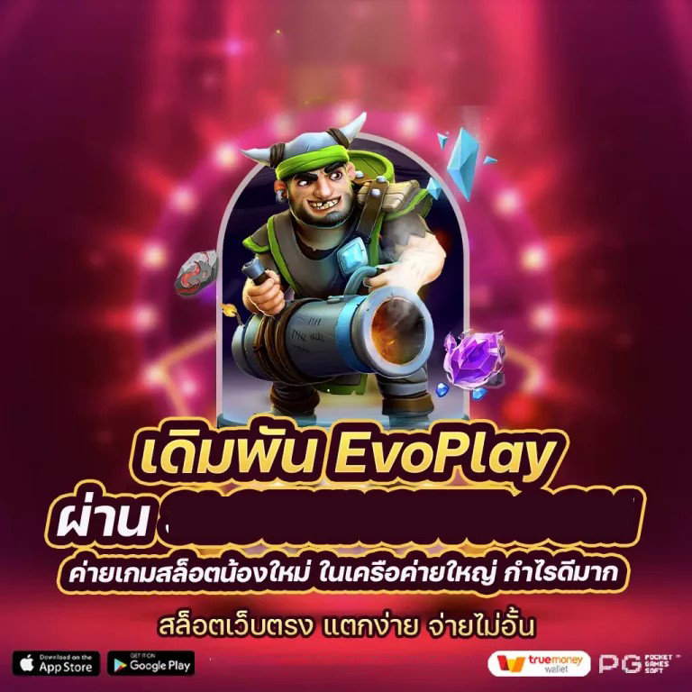 ทรู พรีเมียร์ ลีก： เกมแข่งขันชิงแชมป์ของเหล่ามอนสเตอร์