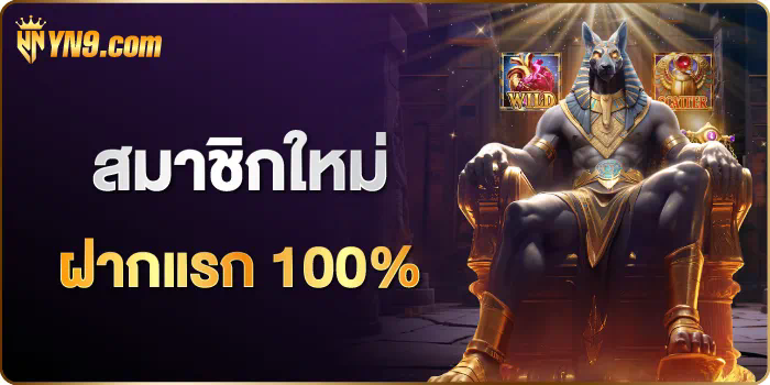 การรับรู้และประสบการณ์ของผู้เล่นเกมสล็อต pg แตก